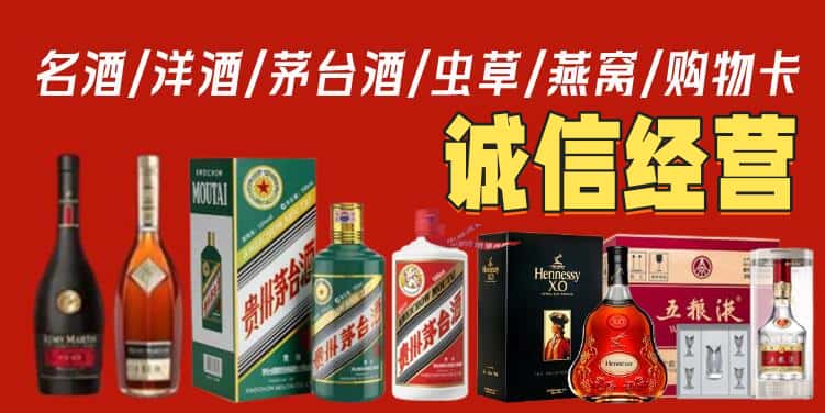 阿勒泰烟酒回收