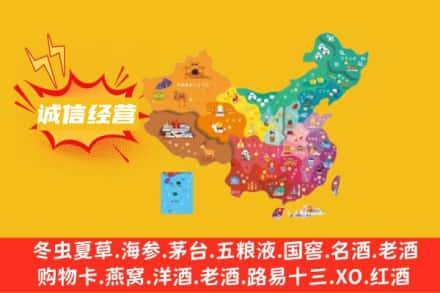 阿勒泰名酒回收服务区域.jpg